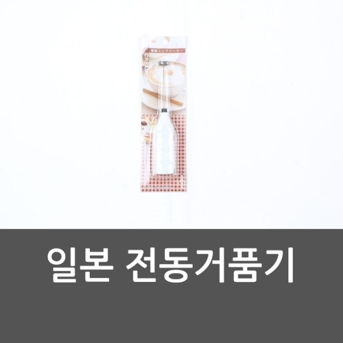 잇썸몰,일본 전동거품기 거품기 카페 전동거품기 일본