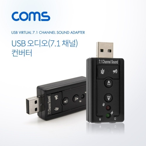 잇썸몰,Coms USB 오디오 7.1 컨버터/사운드카드 3.5