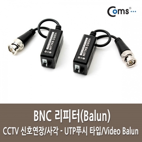 잇썸몰,Coms) CCTV 신호연장 BNC 리피터(Balun)(사각- UTP푸시 타입)