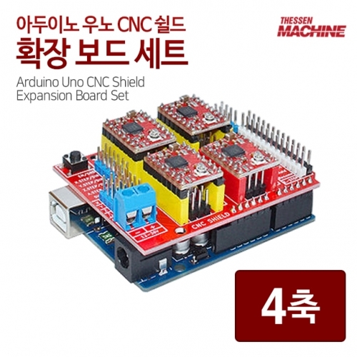 잇썸몰,더쎈머신 아두이노 우노 CNC 쉴드 확장 보드 세트 더쎈머신 CNC 조각기 라우터 4축 3축