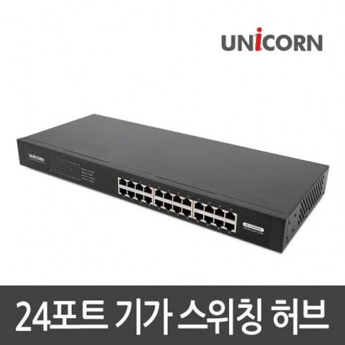 잇썸몰,(유니콘 SG-1024GIGA)기가비트 24포트 스위칭허브/스