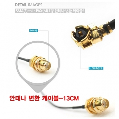 잇썸몰,SMA(F) TO i-PAX(M) L형 DMB 안테나 변환 케이블-13CM(BLC1941)