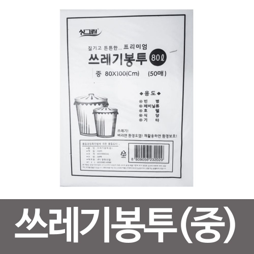 잇썸몰,쓰레기봉투80L(중-백색)50매 80x100cm 비닐봉지 봉투