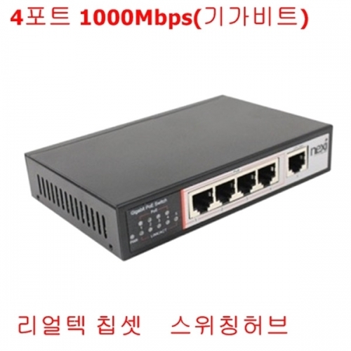 잇썸몰,(RIVER)1000Mbps·PoE 4포트 기가비트 스위칭허브
