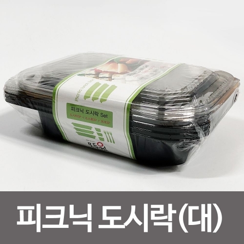 잇썸몰,모두원 피크닉 도시락3P세트(대) 일회용도시락 야외용