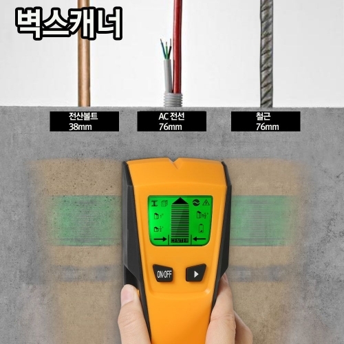 잇썸몰,금속탐지기 벽스캐너 HT210 AC케이블 철근 활선테스터
