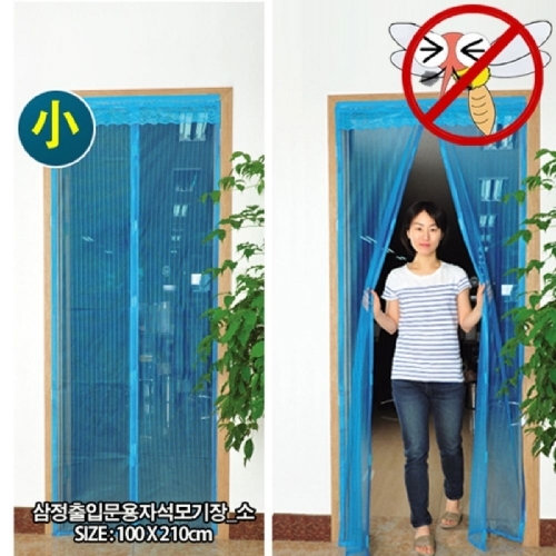 잇썸몰,삼정 출입문용 자석모기장 소사이즈
