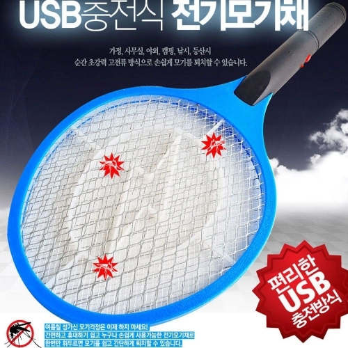 잇썸몰,USB 충전 전기 모기채 충전식 전자 파리채
