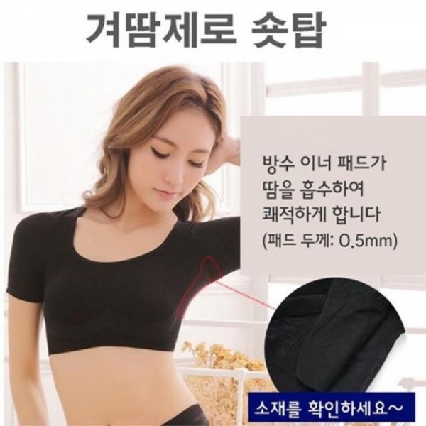 잇썸몰,올인원 s라인 보정속옷 내의 이너 상의