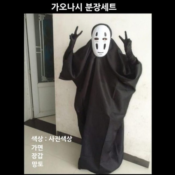 잇썸몰,할로윈데이 파티복 가오나시 분장세트
