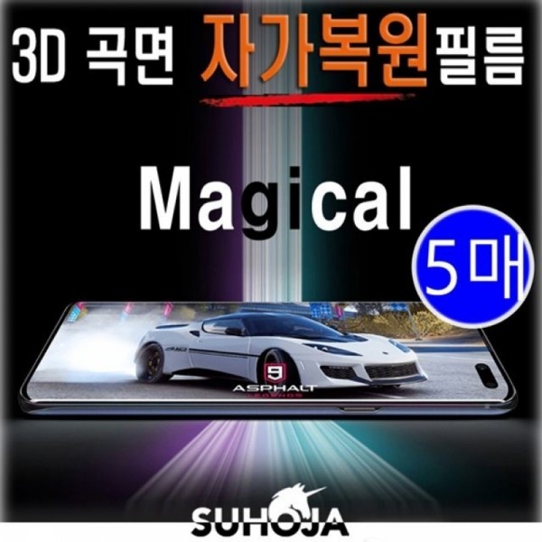 잇썸몰,아이폰14프로맥스 3D 곡면 자가복원 필름 5매