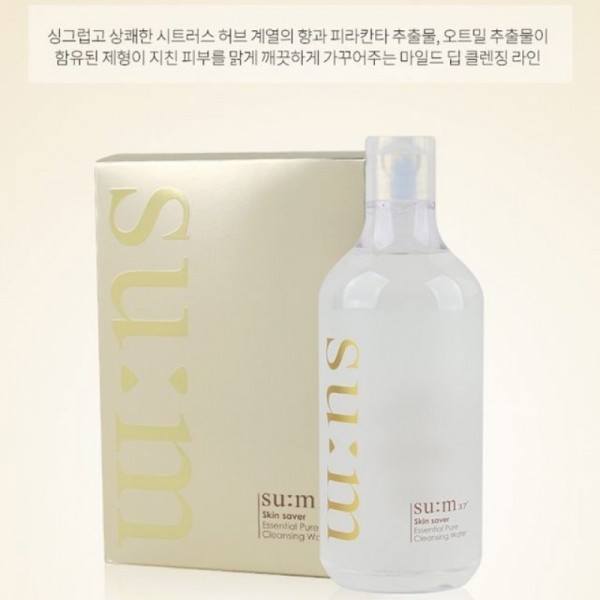 잇썸몰,싱그럽고 상쾌한 시트러스 허브계열 클렌징워터 400ml