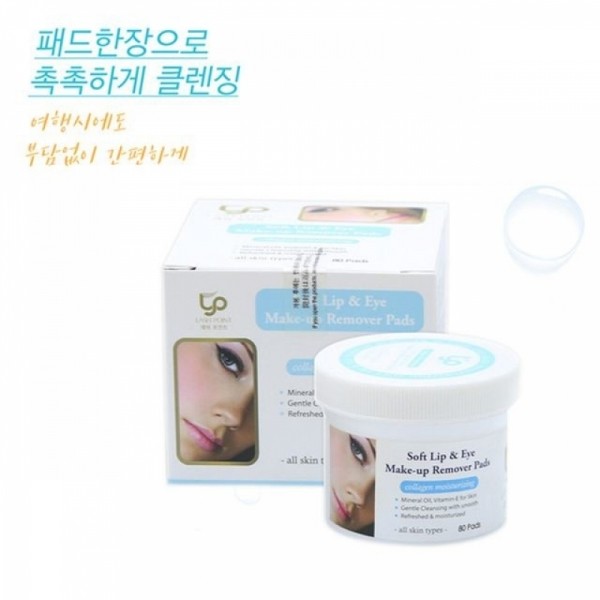 잇썸몰,립앤아이 포인트메이크업 리무버패드 속눈썹전처리