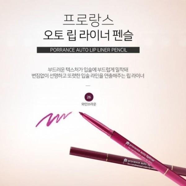 잇썸몰,프로랑스 입술화장 오토 립라이너 펜슬 26호