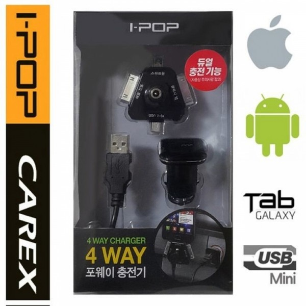잇썸몰,카엑스 4Way 차량충전기 차량용 듀얼 동시충전